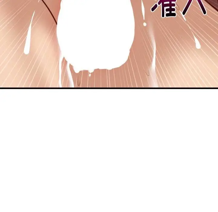 漫画《难缠姐妹偏要和我同居》第78话第133张图