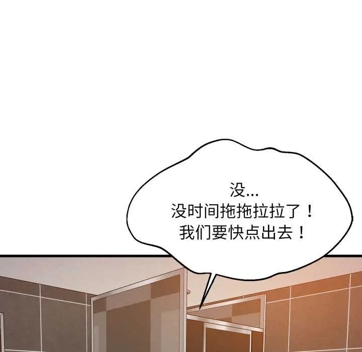 漫画《难缠姐妹偏要和我同居》第78话第137张图