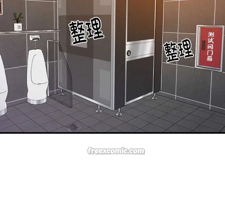 漫画《难缠姐妹偏要和我同居》第78话第138张图