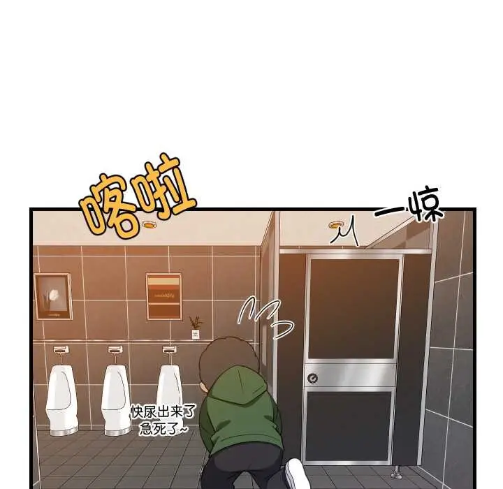 漫画《难缠姐妹偏要和我同居》第78话第139张图