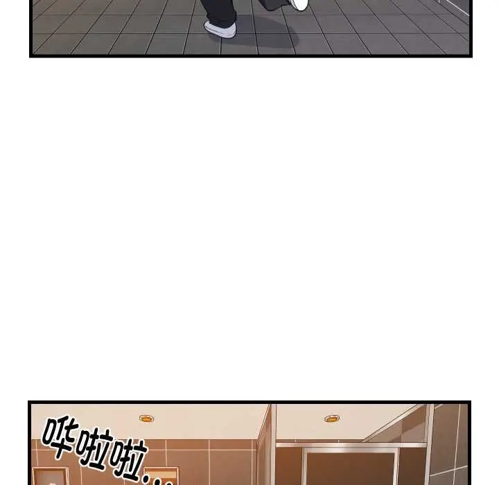 漫画《难缠姐妹偏要和我同居》第78话第140张图