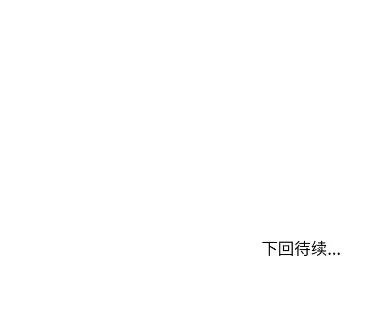 漫画《难缠姐妹偏要和我同居》第78话第142张图