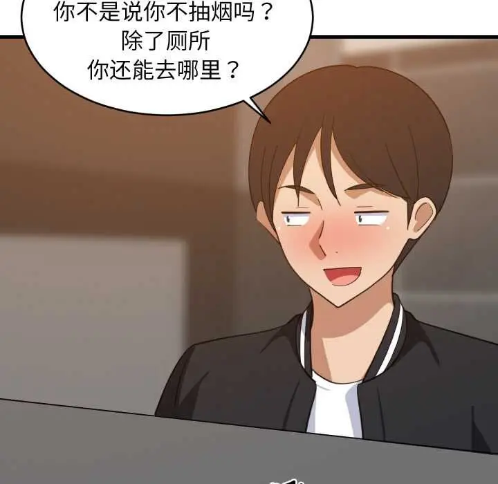 漫画《难缠姐妹偏要和我同居》第78话第16张图
