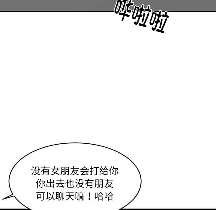 漫画《难缠姐妹偏要和我同居》第78话第17张图