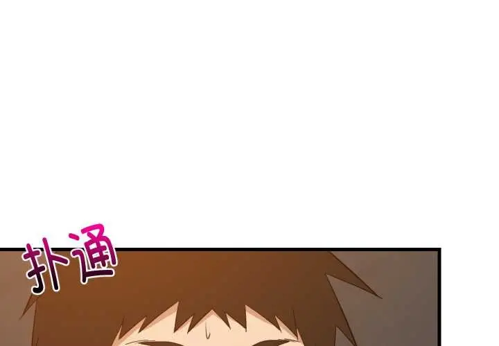 漫画《难缠姐妹偏要和我同居》第78话第2张图