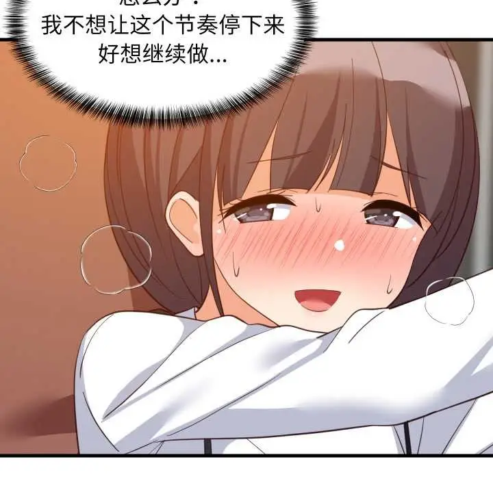 漫画《难缠姐妹偏要和我同居》第78话第22张图