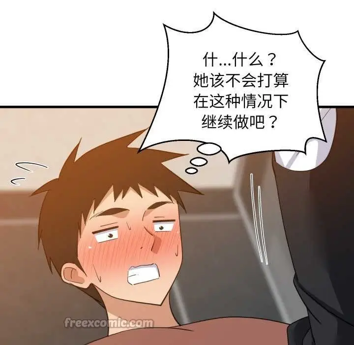 漫画《难缠姐妹偏要和我同居》第78话第28张图