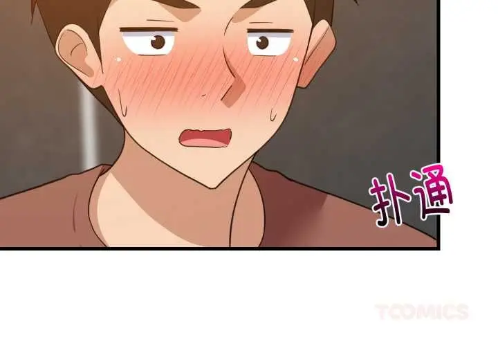 漫画《难缠姐妹偏要和我同居》第78话第3张图