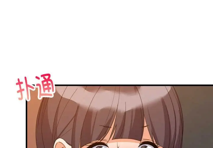 漫画《难缠姐妹偏要和我同居》第78话第4张图