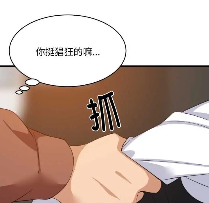 漫画《难缠姐妹偏要和我同居》第78话第46张图