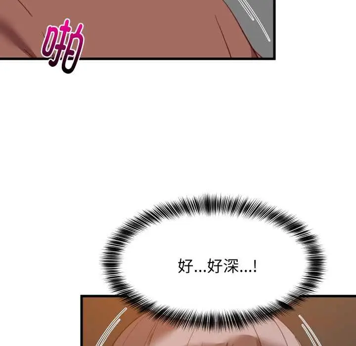 漫画《难缠姐妹偏要和我同居》第78话第51张图
