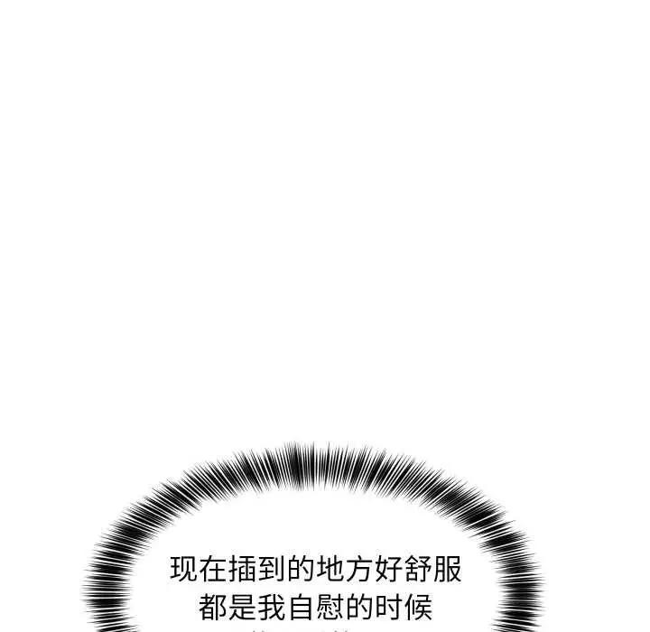 漫画《难缠姐妹偏要和我同居》第78话第53张图
