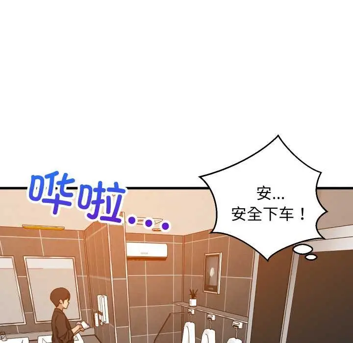 漫画《难缠姐妹偏要和我同居》第78话第58张图
