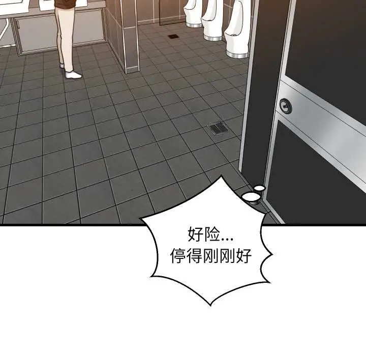 漫画《难缠姐妹偏要和我同居》第78话第59张图