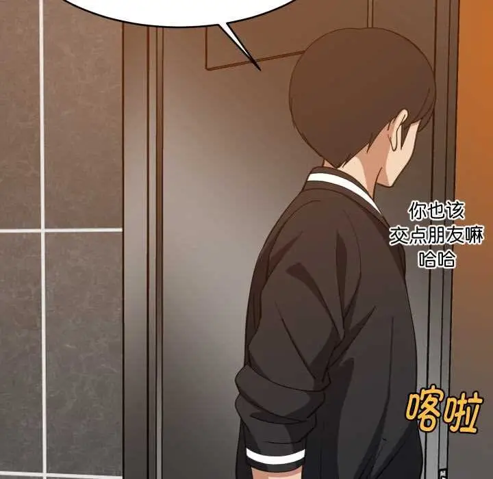 漫画《难缠姐妹偏要和我同居》第78话第65张图