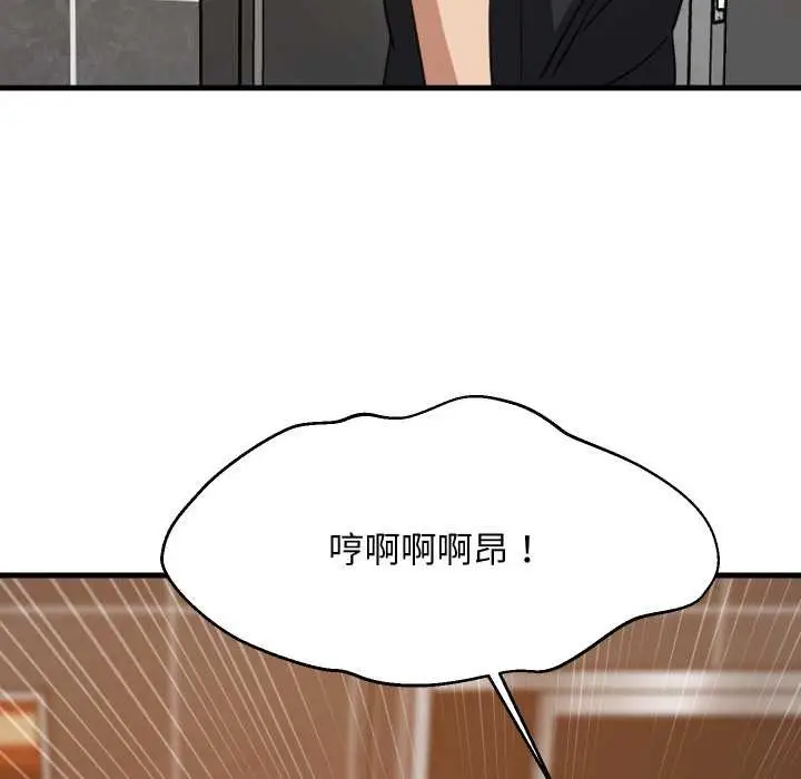 漫画《难缠姐妹偏要和我同居》第78话第66张图