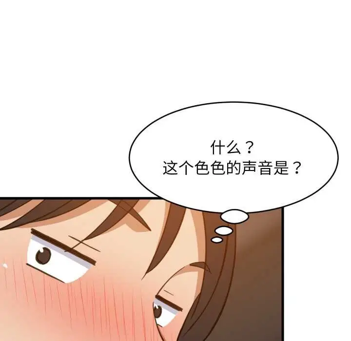 漫画《难缠姐妹偏要和我同居》第78话第73张图