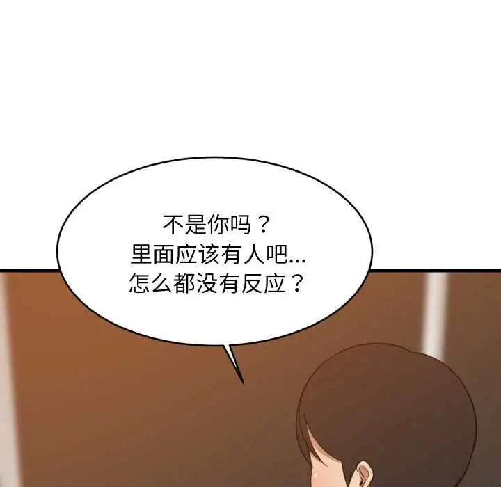 漫画《难缠姐妹偏要和我同居》第78话第8张图
