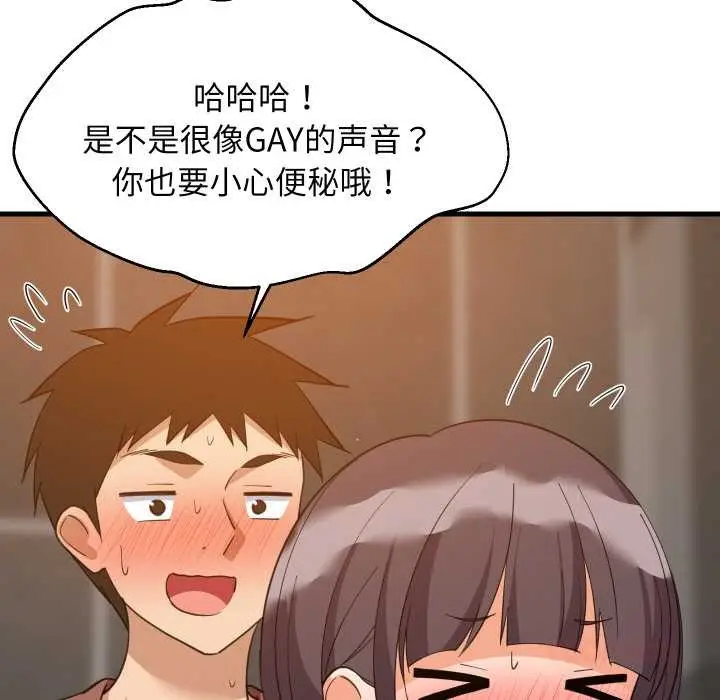 漫画《难缠姐妹偏要和我同居》第78话第81张图