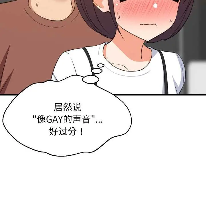 漫画《难缠姐妹偏要和我同居》第78话第82张图