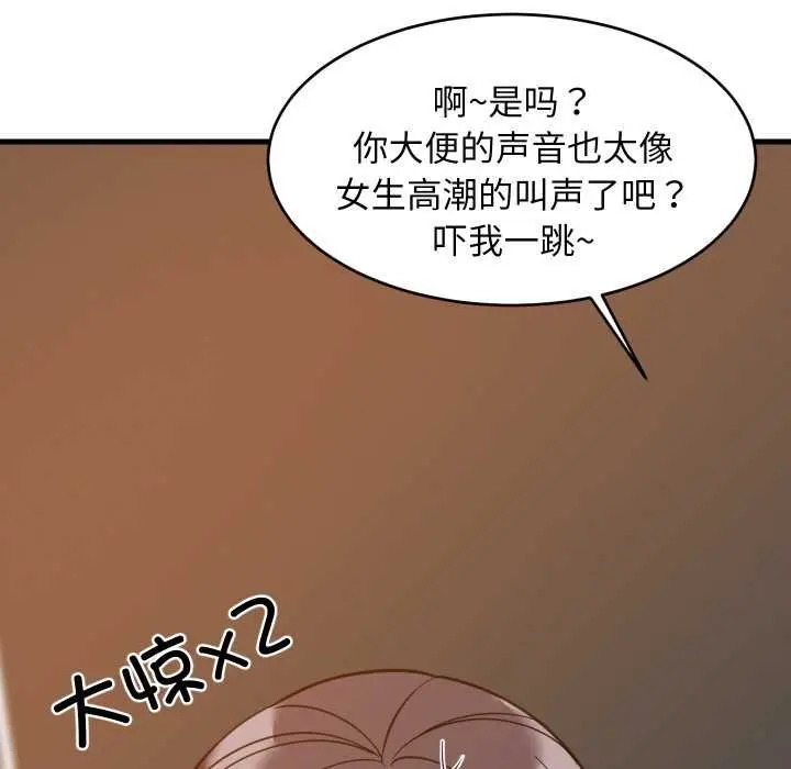 漫画《难缠姐妹偏要和我同居》第78话第83张图