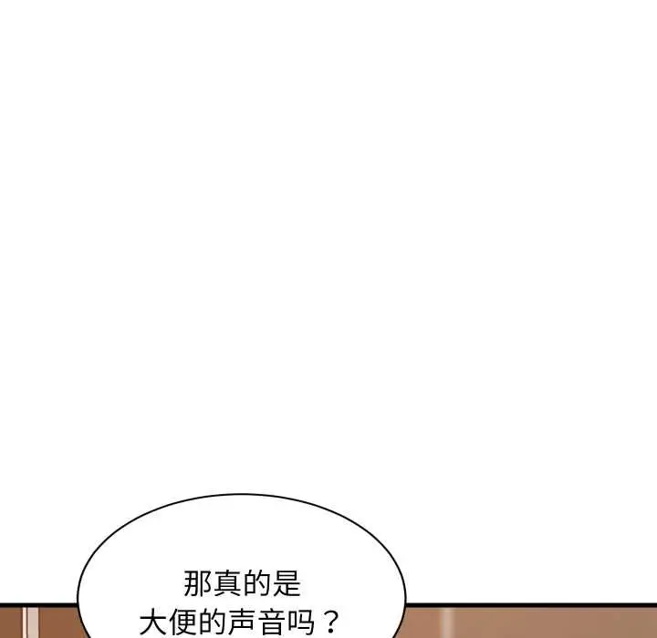 漫画《难缠姐妹偏要和我同居》第78话第86张图