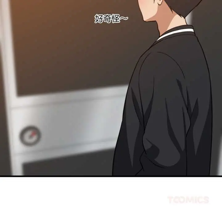 漫画《难缠姐妹偏要和我同居》第78话第9张图