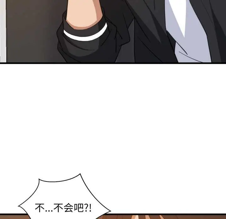 漫画《难缠姐妹偏要和我同居》第78话第90张图