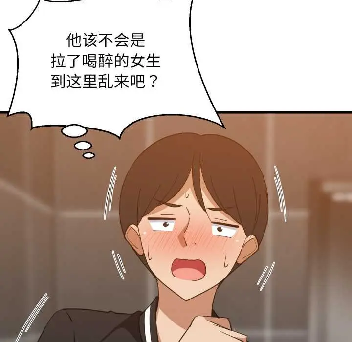 漫画《难缠姐妹偏要和我同居》第78话第92张图