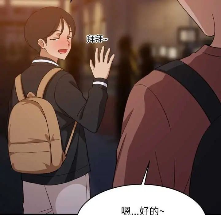 漫画《难缠姐妹偏要和我同居》第79话第10张图