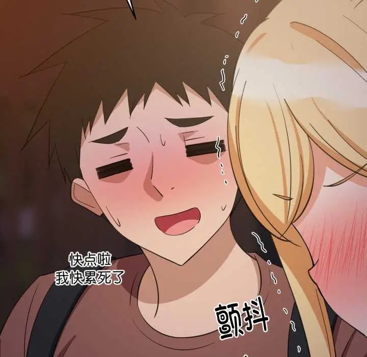 漫画《难缠姐妹偏要和我同居》第79话第102张图