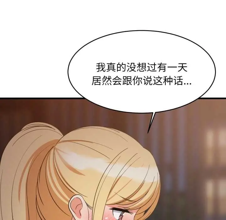 漫画《难缠姐妹偏要和我同居》第79话第110张图