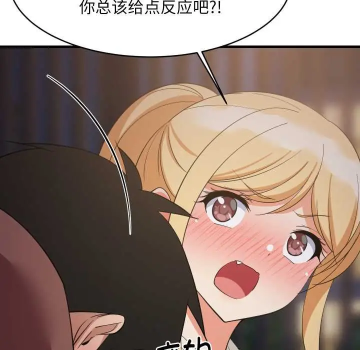 漫画《难缠姐妹偏要和我同居》第79话第118张图