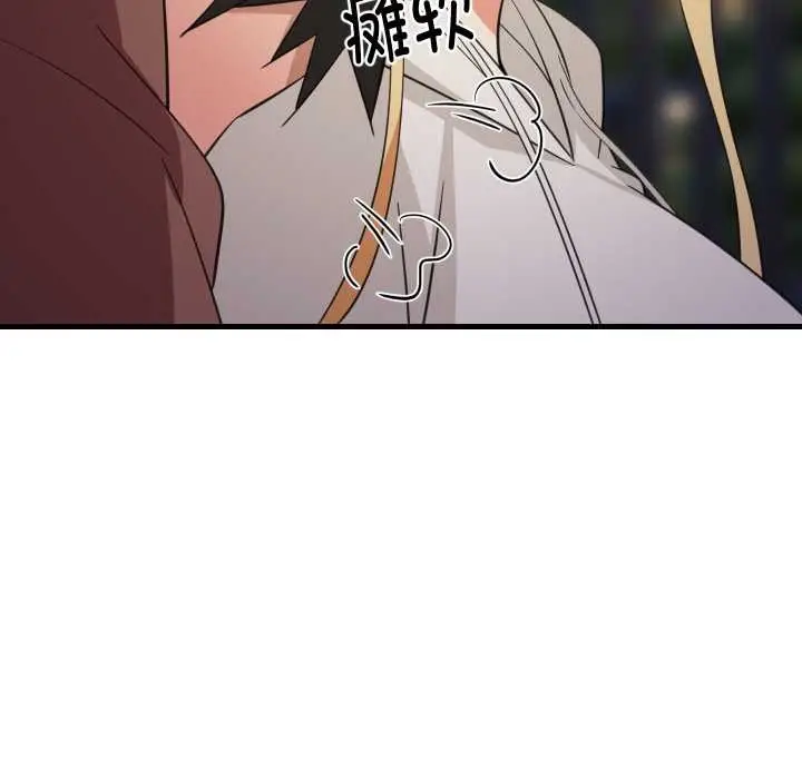 漫画《难缠姐妹偏要和我同居》第79话第119张图