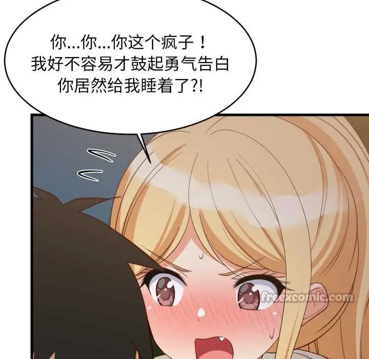 漫画《难缠姐妹偏要和我同居》第79话第126张图