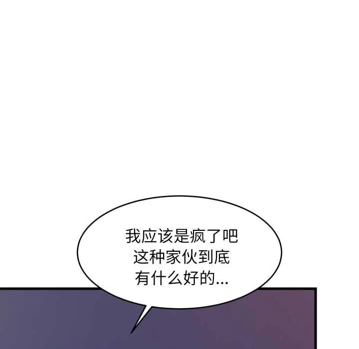 漫画《难缠姐妹偏要和我同居》第79话第131张图
