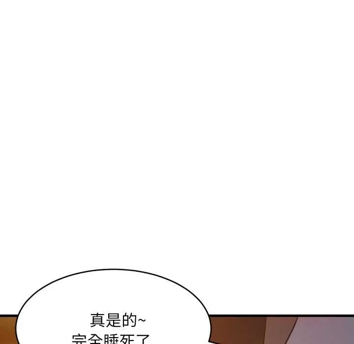 漫画《难缠姐妹偏要和我同居》第79话第135张图