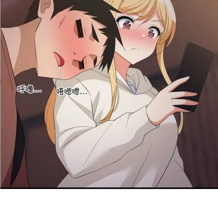 漫画《难缠姐妹偏要和我同居》第79话第140张图