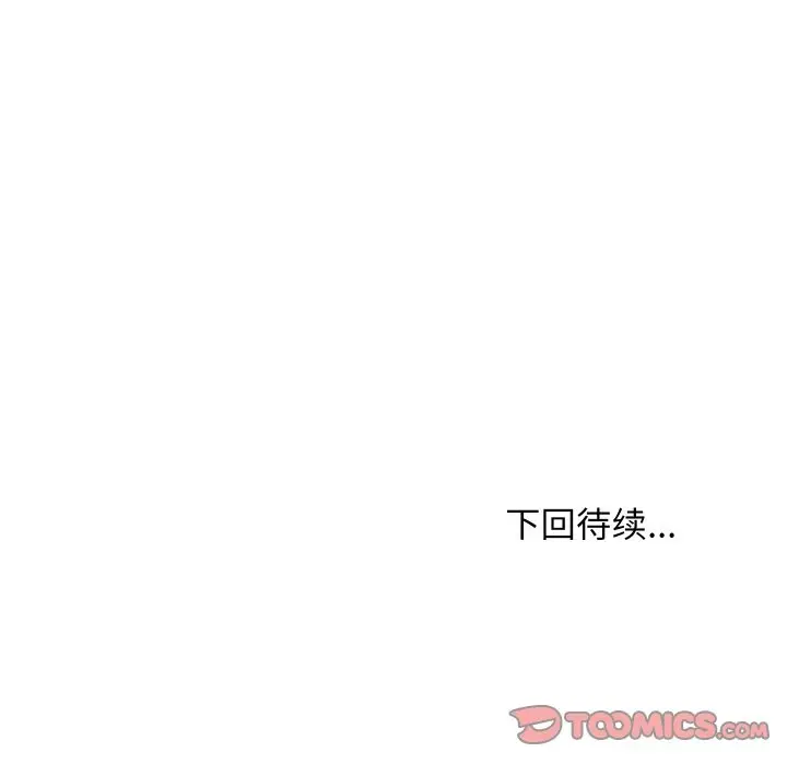 漫画《难缠姐妹偏要和我同居》第79话第141张图