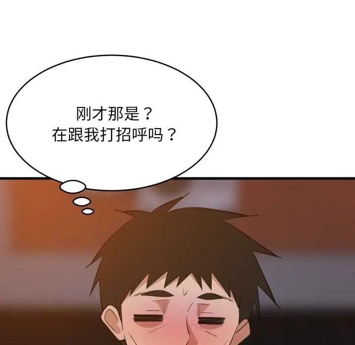 漫画《难缠姐妹偏要和我同居》第79话第22张图