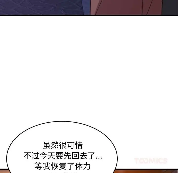 漫画《难缠姐妹偏要和我同居》第79话第27张图
