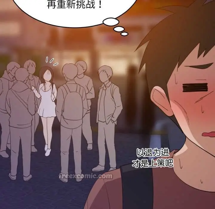 漫画《难缠姐妹偏要和我同居》第79话第28张图