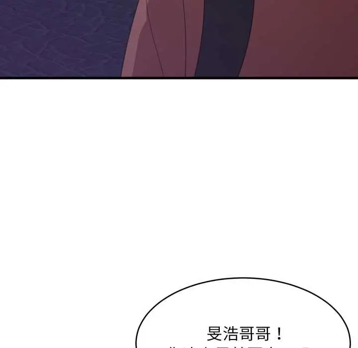 漫画《难缠姐妹偏要和我同居》第79话第29张图
