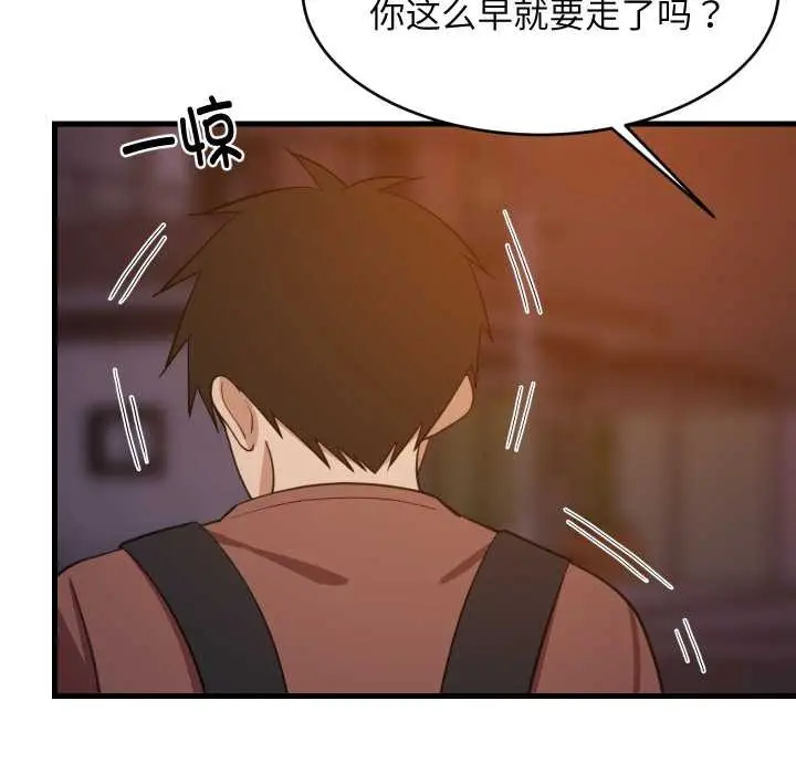 漫画《难缠姐妹偏要和我同居》第79话第30张图