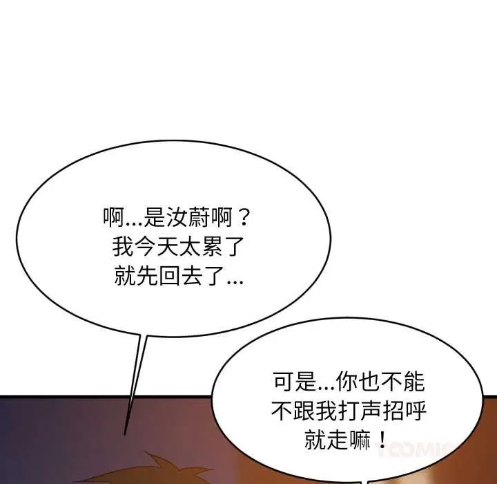 漫画《难缠姐妹偏要和我同居》第79话第33张图