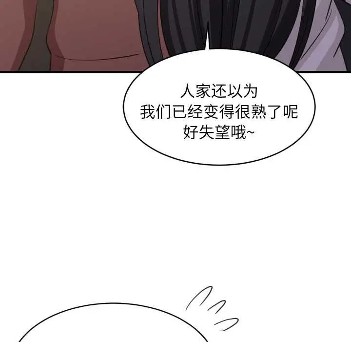 漫画《难缠姐妹偏要和我同居》第79话第35张图
