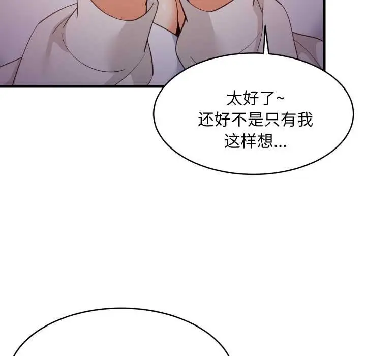 漫画《难缠姐妹偏要和我同居》第79话第37张图