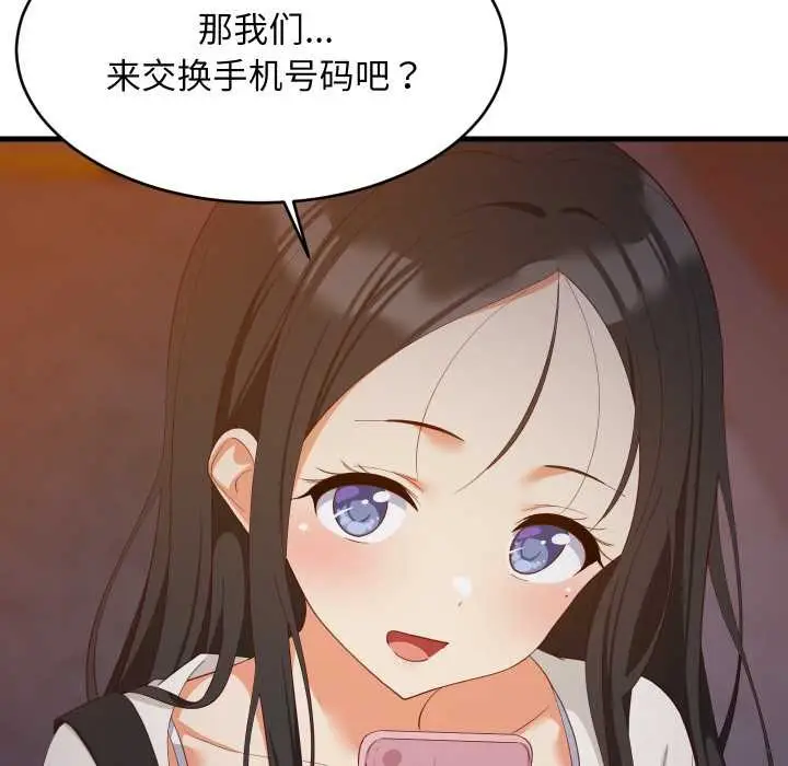 漫画《难缠姐妹偏要和我同居》第79话第38张图