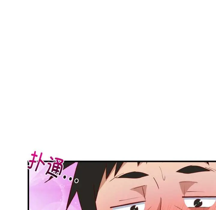 漫画《难缠姐妹偏要和我同居》第79话第40张图