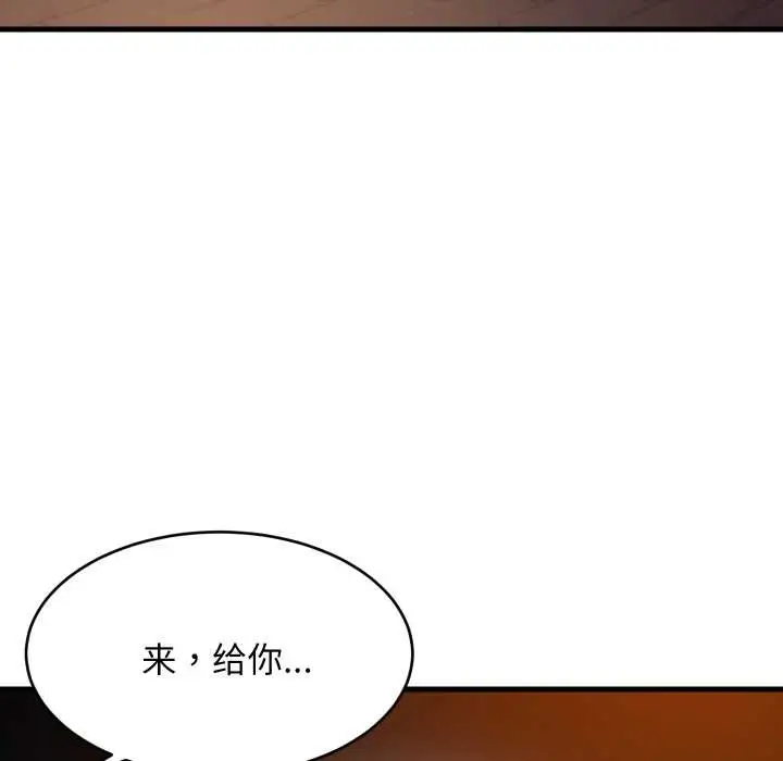 漫画《难缠姐妹偏要和我同居》第79话第43张图